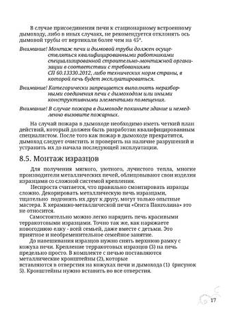 TMF Сента Панголина, cтраница 17