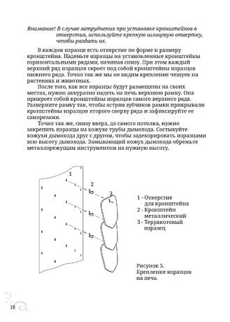 TMF Сента Панголина, cтраница 18