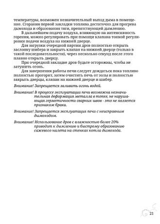 TMF Сента Панголина, cтраница 21
