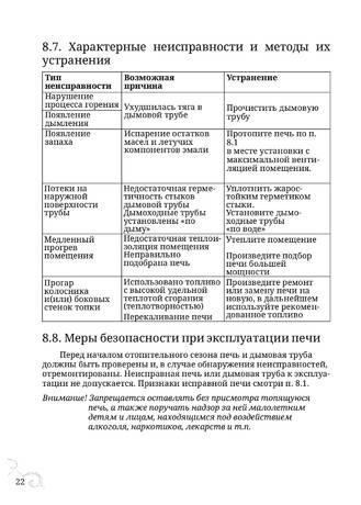 TMF Сента Панголина, cтраница 22