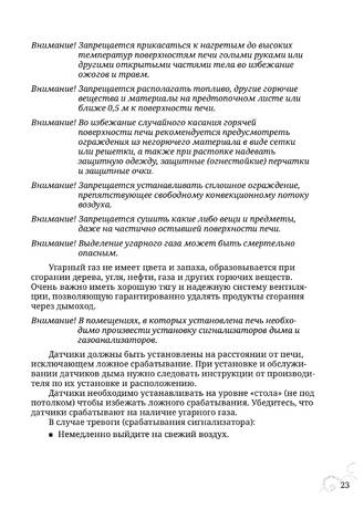 TMF Сента Панголина, cтраница 23