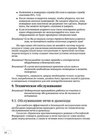 TMF Сента Панголина, cтраница 24