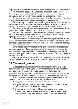 TMF Сента Панголина, cтраница 26
