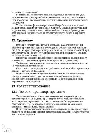 TMF Сента Панголина, cтраница 28