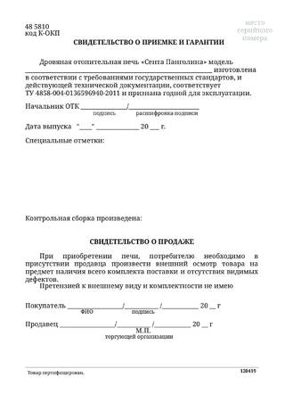 TMF Сента Панголина, cтраница 31
