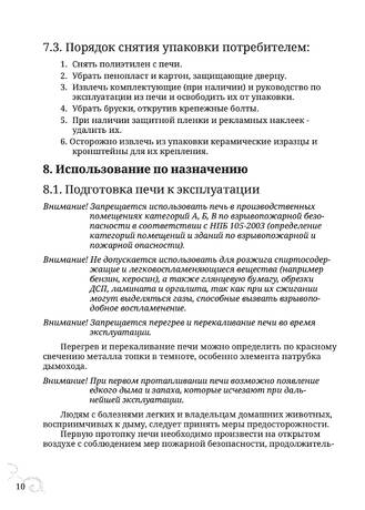 TMF Сента Панголина, cтраница 10