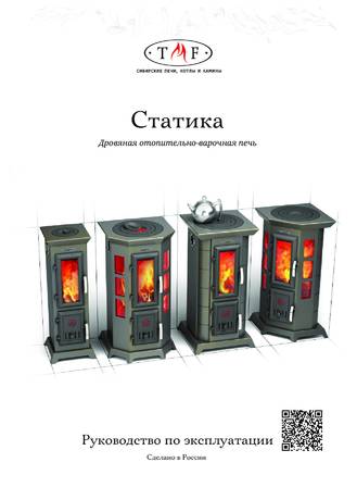 TMF Статика, cтраница 1