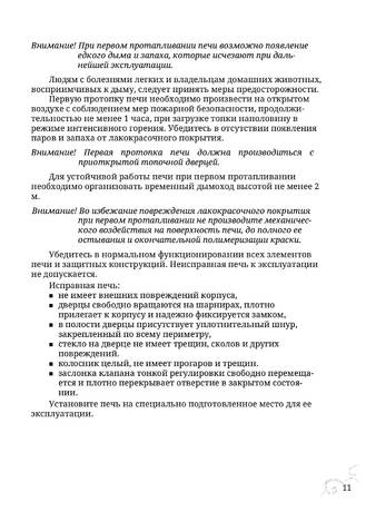 TMF Статика, cтраница 11