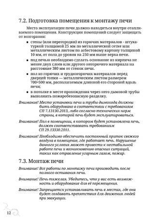 TMF Статика, cтраница 12
