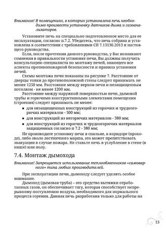 TMF Статика, cтраница 13