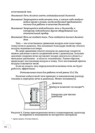 TMF Статика, cтраница 14