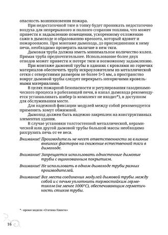 TMF Статика, cтраница 16