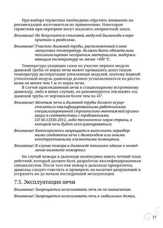 TMF Статика, cтраница 17