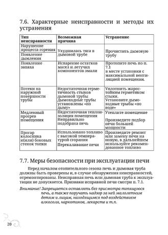 TMF Статика, cтраница 20