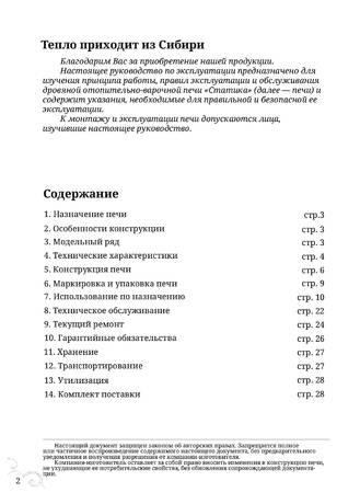 TMF Статика, cтраница 2