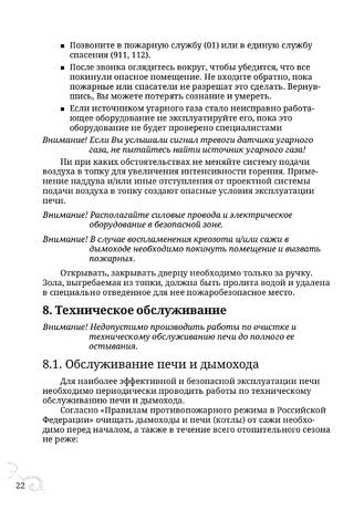 TMF Статика, cтраница 22