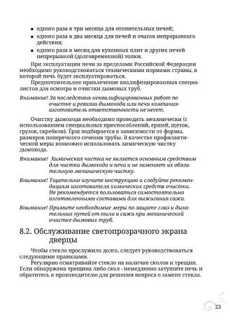TMF Статика, cтраница 23