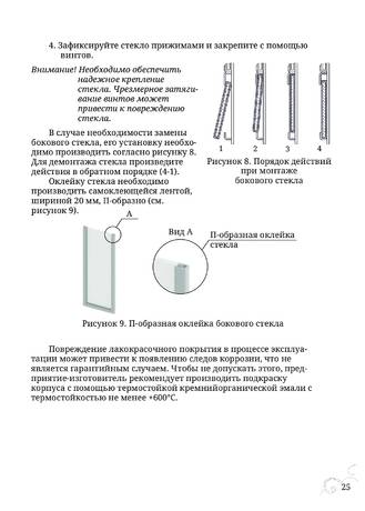 TMF Статика, cтраница 25