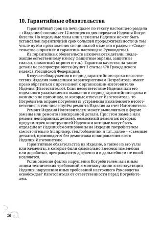TMF Статика, cтраница 26