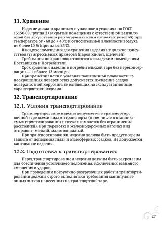 TMF Статика, cтраница 27