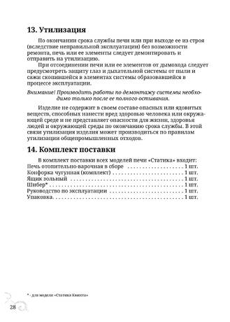TMF Статика, cтраница 28