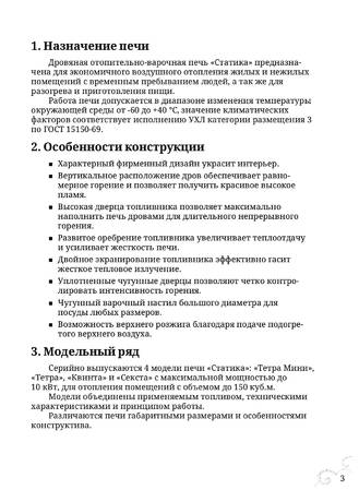 TMF Статика, cтраница 3