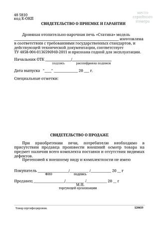 TMF Статика, cтраница 31