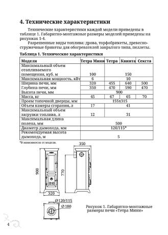 TMF Статика, cтраница 4