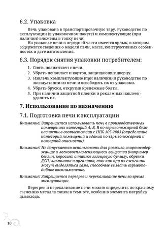 TMF Статика, cтраница 10