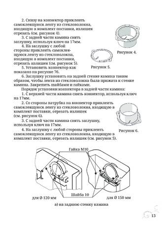 TMF Визиера, cтраница 13