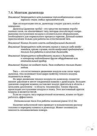 TMF Визиера, cтраница 15