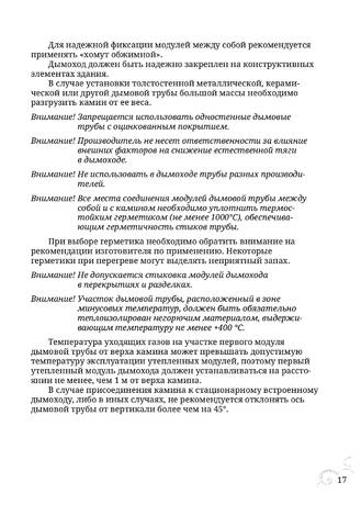 TMF Визиера, cтраница 17