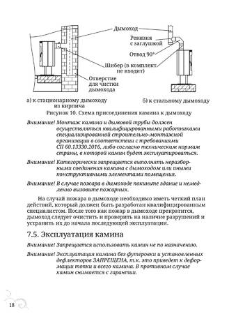 TMF Визиера, cтраница 18