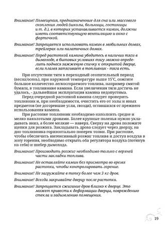 TMF Визиера, cтраница 19