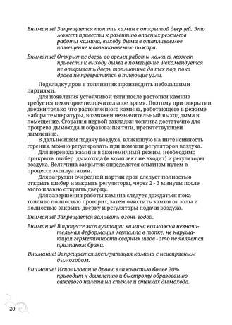 TMF Визиера, cтраница 20