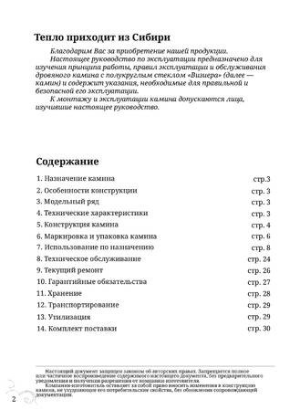 TMF Визиера, cтраница 2