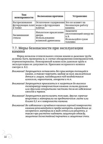 TMF Визиера, cтраница 22