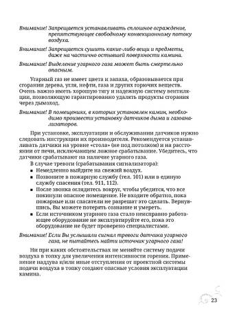 TMF Визиера, cтраница 23