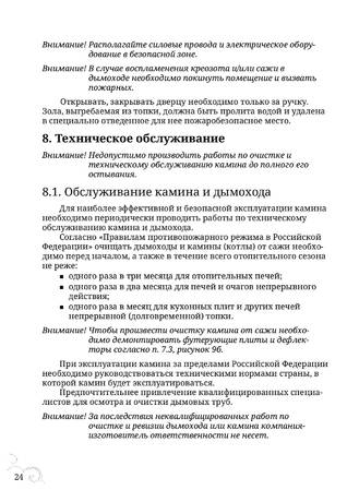 TMF Визиера, cтраница 24