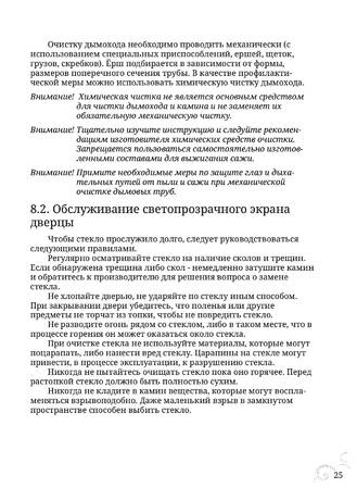 TMF Визиера, cтраница 25