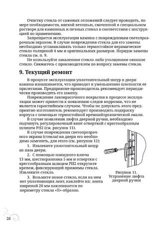 TMF Визиера, cтраница 26