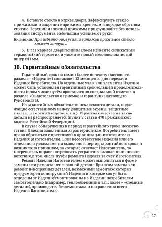 TMF Визиера, cтраница 27