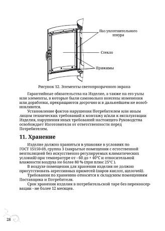 TMF Визиера, cтраница 28