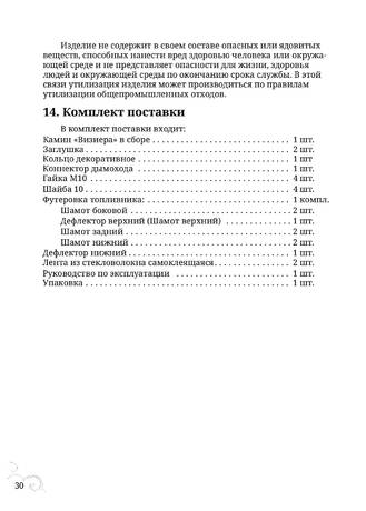 TMF Визиера, cтраница 30