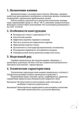 TMF Визиера, cтраница 3