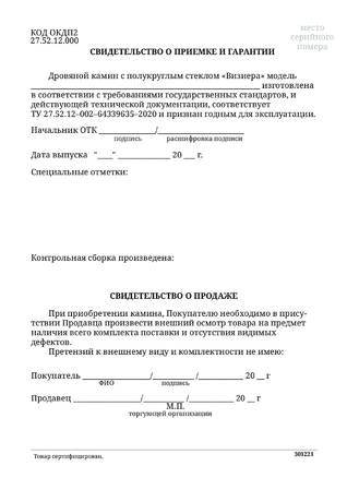 TMF Визиера, cтраница 31