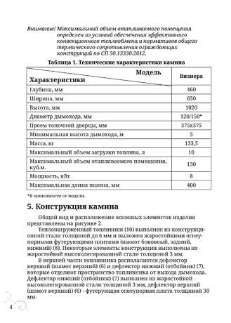 TMF Визиера, cтраница 4