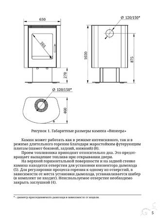TMF Визиера, cтраница 5