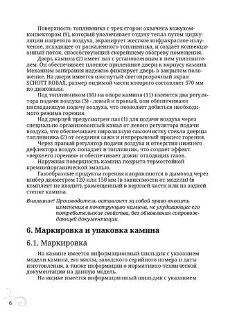 TMF Визиера, cтраница 6