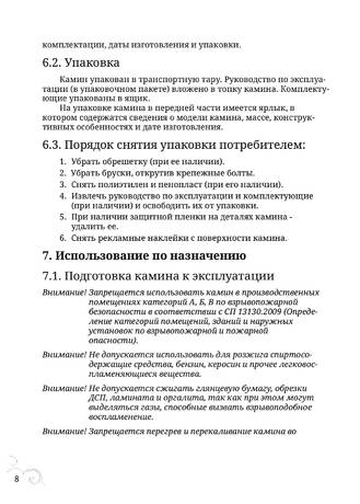 TMF Визиера, cтраница 8